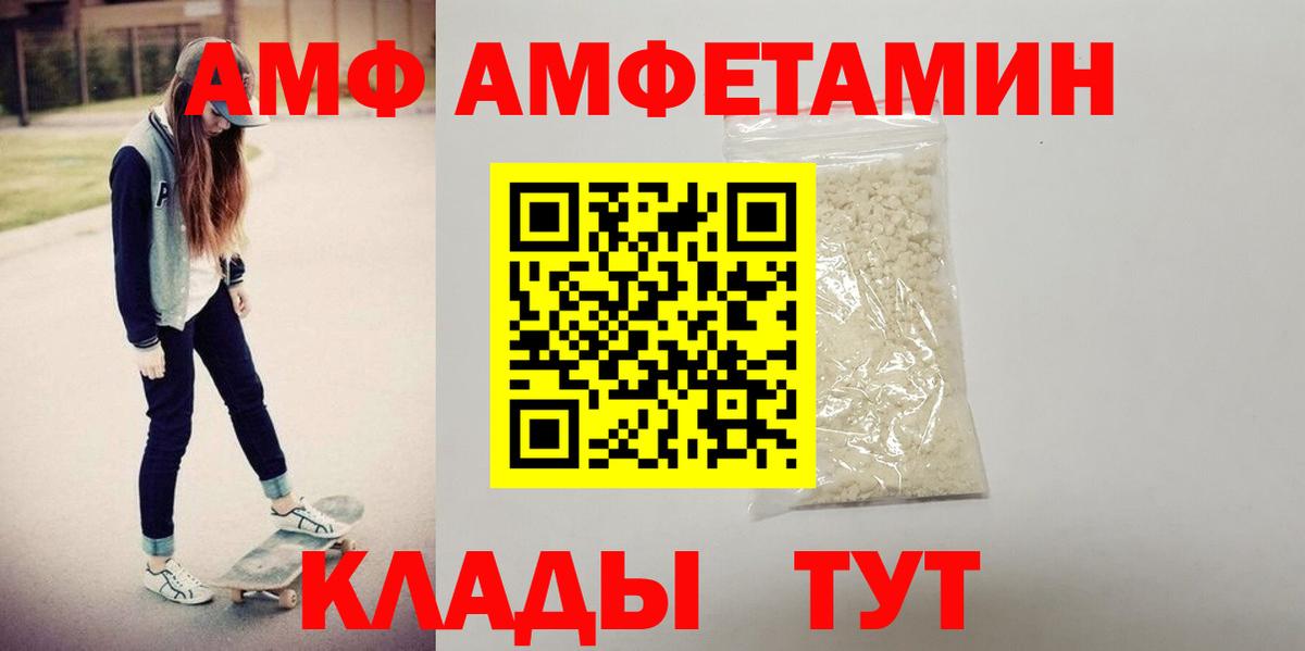 АМФЕТАМИН VHQ Анапа