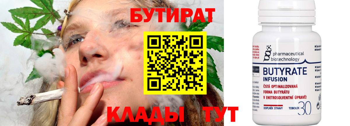 Анапа  БУТИРАТ оксана  Вход с VPN 
