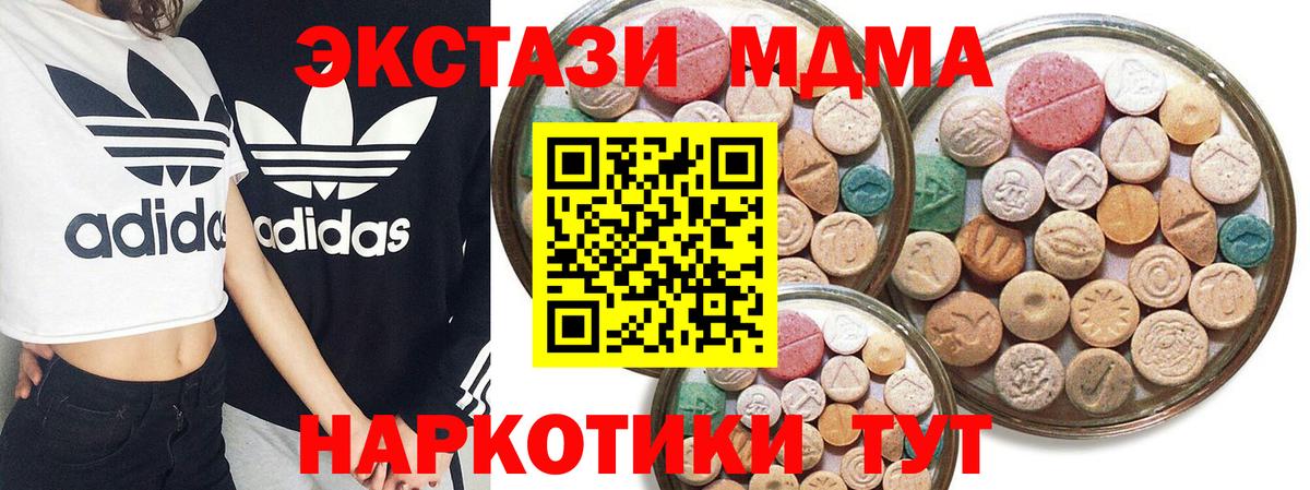 Ecstasy 250 мг  ЭКСТАЗИ XTC  Вход с VPN  Анапа 