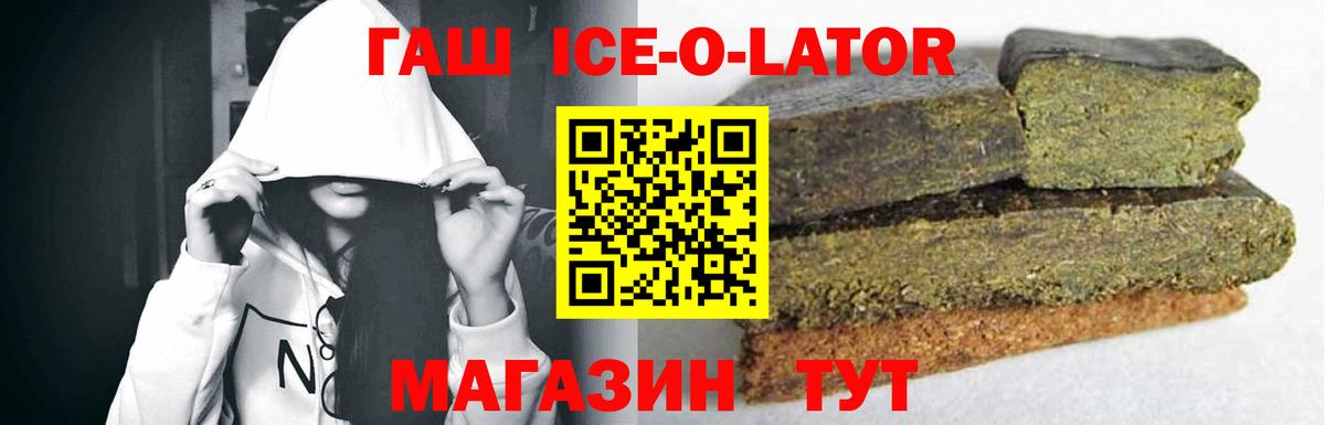 ГАШ  ГАШИШ 40% ТГК  Вход с VPN  Анапа 