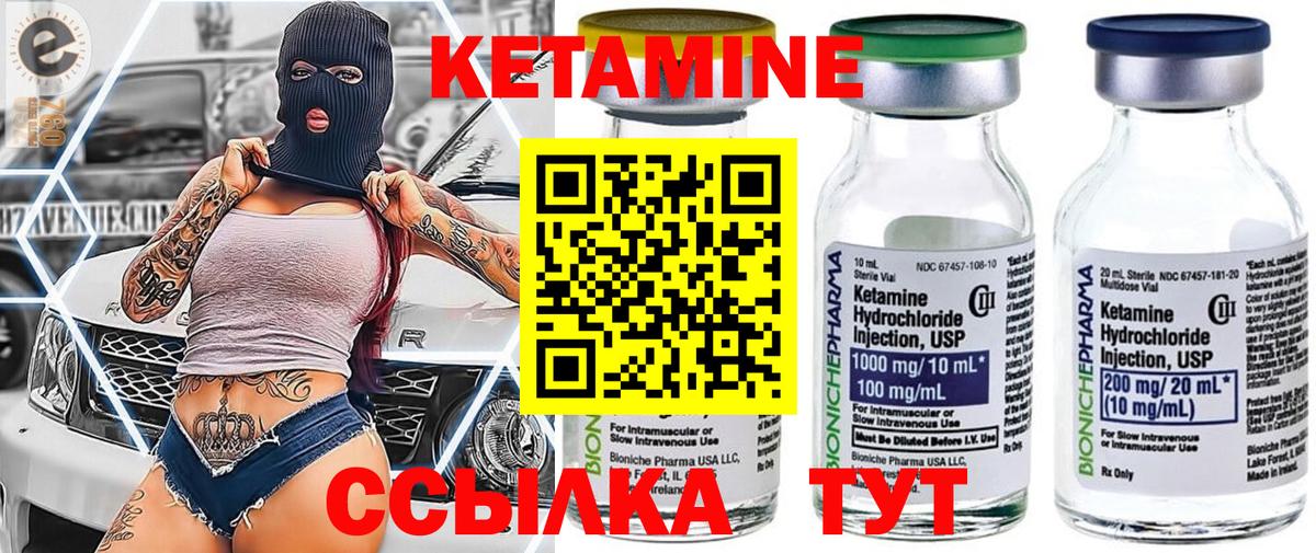 Анапа  КЕТАМИН ketamine  Вход с VPN 