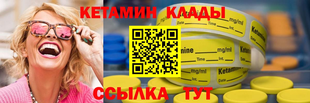 КЕТАМИН VHQ Анапа