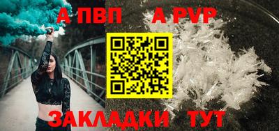 альфа пвп VHQ Анапа