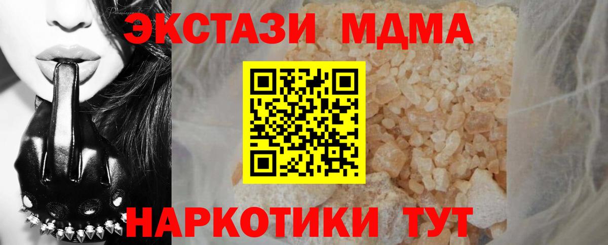 MDMA молли  Вход с VPN  Анапа 
