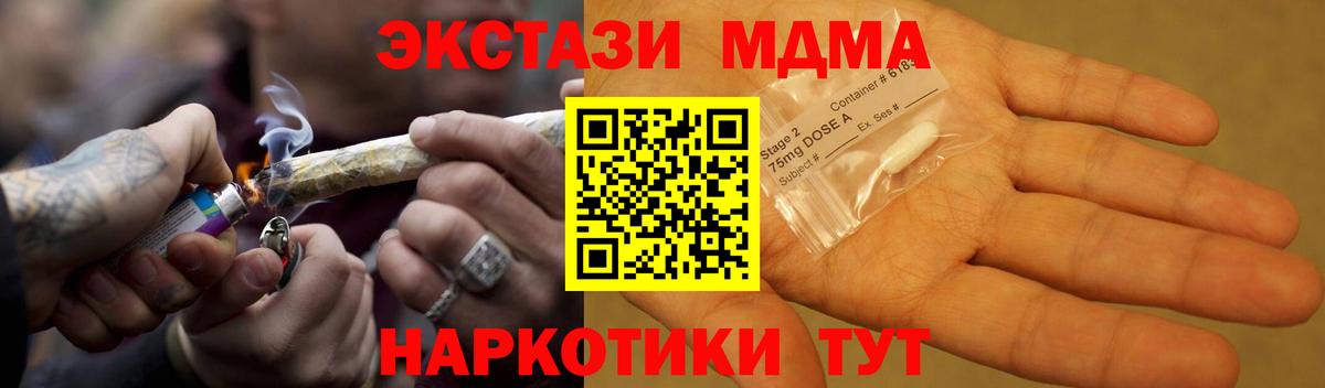 МДМА VHQ Анапа