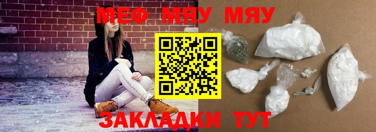 МЕФ  Вход с VPN  Анапа  МЕФ кристаллы  МЕФ mephedrone 