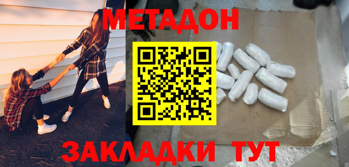Метадон мёд  blacksprut ССЫЛКА  площадка клад  Вход с VPN  МЕТАДОН мёд  Анапа 
