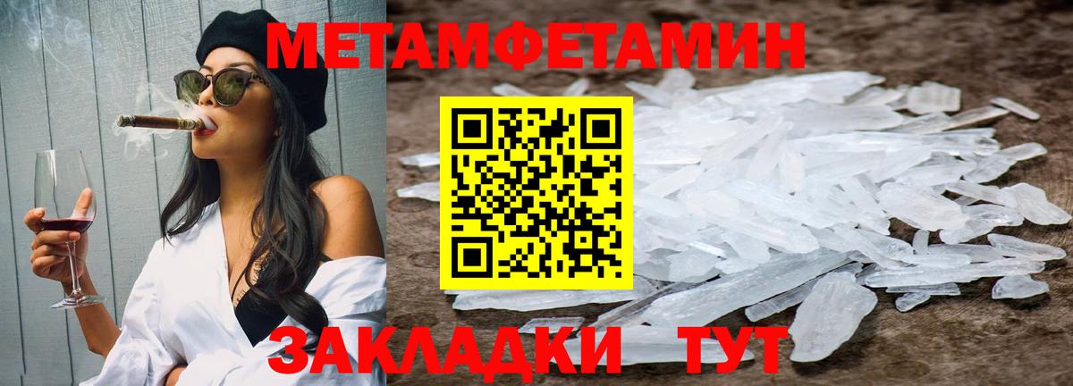 МЕТАМФЕТАМИН мет  Вход с VPN  Анапа 
