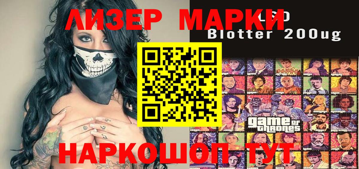 Анапа  Марки N-bome 1500мкг  цена наркотик  Марки N-bome 1500мкг  Вход с VPN 