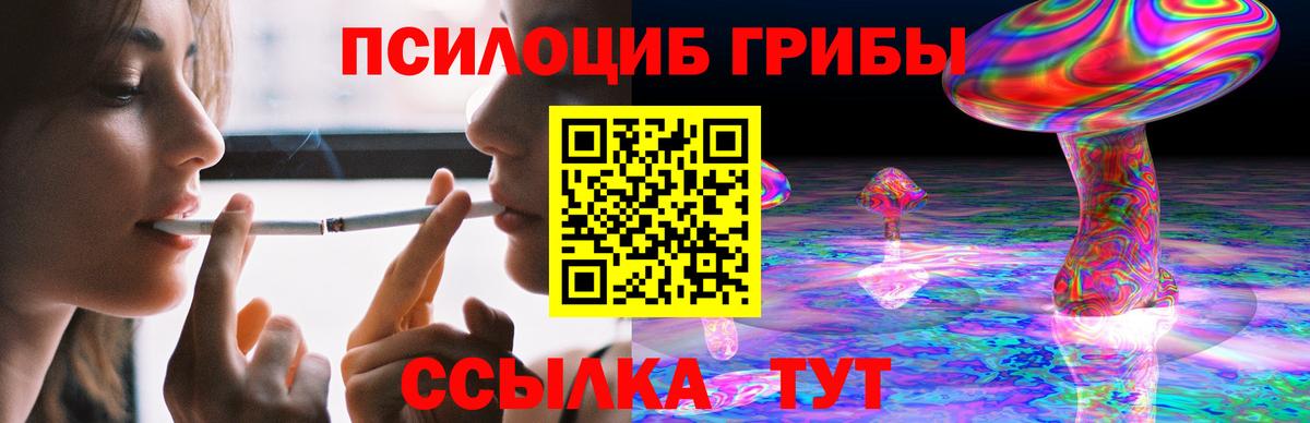 Галлюциногенные грибы ЛСД Анапа